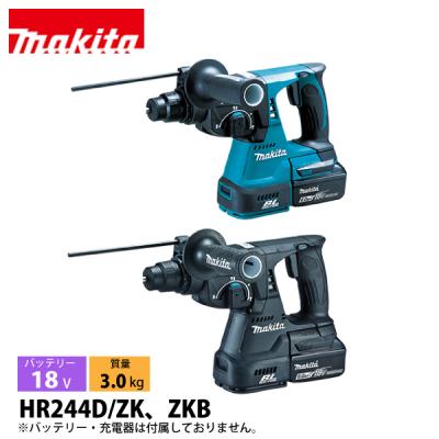 売り切れ　マキタ  充電ハンマドリル　HR244D ハンマードリル 24ミリ充電式ハンマドリルHR244D | マキタ | MISUMI(ミスミ)