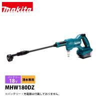 マキタ（makita） 18V 充電式洗浄機 本体のみ MHW180DZ 掃除 洗車 | ニッチ・リッチ・キャッチ