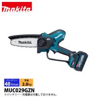 マキタ ハンディ チェーンソー 40Vmax 充電式ハンディソー 150mm M11仕様 本体のみ MUC029GZN 薄刃 ハンディチェンソー 電動 ミニ 小型 チェンソー 純正品 | ニッチ・リッチ・キャッチ