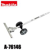 マキタ グラウンドトリマアタッチメント makita EN424MP A-76146 多目的工具 スプリット スプリットシリーズ 草刈り 刈払い T字 | ニッチ・リッチ・キャッチ