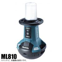 マキタ（makita） 充電式エリアライト 本体のみ ML810 バッテリ LED 現場ライト 18V 14.4V | ニッチ・リッチ・キャッチ