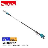 マキタ 40Vmax 充電式 高枝チェーンソー 本体のみ makita MUA002GZ バッテリー・充電器別売り 充電式 バッテリー式 高枝チェンソー 電動 | ニッチ・リッチ・キャッチ