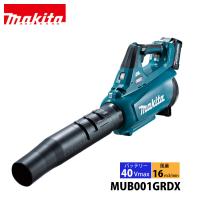 マキタ makita 40Vmax 充電式ブロワ MUB001GRDX 電動 バッテリー・充電器付き ブロア バッテリー式 ブロワ 電動 防水 純正 | ニッチ・リッチ・キャッチ