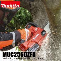 マキタ（makita） DIY 工具 36V 充電式チェンソー 赤 25cm スプロケットノーズバー 本体のみ MUC256DZFR バッテリー・充電器別売り 純正 | ニッチ・リッチ・キャッチ