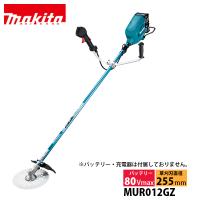 マキタ 草刈機 makita 80Vmax 充電式草刈機 MUR012GZ 本体のみ 草刈り機 電動 刈払機 バッテリー 両手ハンドル 草刈り 刈払い 純正品 | ニッチ・リッチ・キャッチ