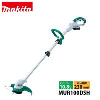 マキタ（makita） 10.8V 充電式草刈機 バッテリー ・充電器付き MUR100DSH 草刈機 刈払機 刈払い機 充電式 バッテリー式 電動 軽量 草刈り機 | ニッチ・リッチ・キャッチ