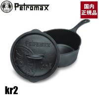 ペトロマックス クッカー キャストアイアンソースパン kr2 13823 鋳造 なべ 鍋 ナベ | ニッチ・リッチ・キャッチ
