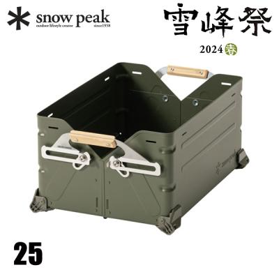 シェルフコンテナ 25のおすすめ人気商品一覧 通販 - Yahoo!ショッピング