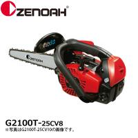 ゼノア チェーンソー G2100T こがるmini スゴラク G2100T-25CV8 バー 20cm 8インチ カービングバー チェン 25AP 967262208 試運転済 始動稼働確認済 | ニッチ・リッチ・キャッチ