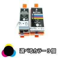 色を選べる３個 CANON キャノン 互換インクカートリッジ BCI-19BK BCI-19CLR PIXUS iP110 PIXUS iP100 TR153 | インクの三ツ星