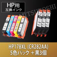 ５色セット＋黒３本 HP 高品質 互換インク CR281AA対応 Photosmart C5380 C6380 D5460 C309a C309G C310c あすつく対応 | インクの三ツ星