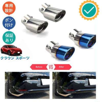 クラウンハイブリッド マフラー（自動車） | 車、バイク、自転車 の