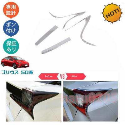 プリウス50後期 テール（自動車） | 車、バイク、自転車 のおすすめ