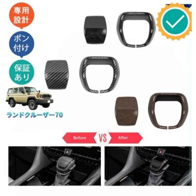 ランクル76パーツ（カーインテリア、車内用品）｜自動車 | 車、バイク