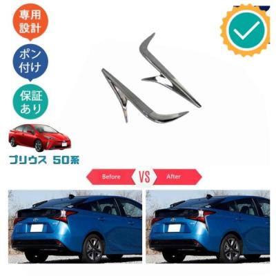 プリウス50後期 テール（自動車） | 車、バイク、自転車 のおすすめ