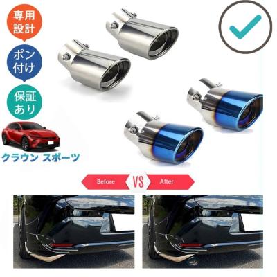 クラウンハイブリッド マフラーのおすすめ人気商品一覧 通販 - Yahoo