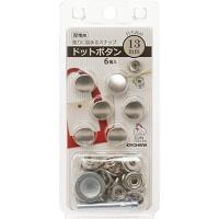 清原 KIYOHARA サンコッコー ドットボタン 6組入 13mm ニッケル 打ち具付き SUN18-41 | mitusawa6