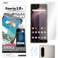 ASDEC Xperia5 III フィルム カメラフィルム 反射防止 アンチグレア 日本製 防指紋 気泡消失 映込防止 NGB-SO53B/エクスペリア5 マーク3 SO-53B SOG0 | mitusawa6