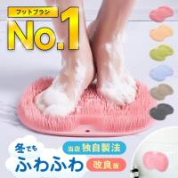 フットブラシ 足洗いマットブラシ 足裏ブラシ 吸盤付き 角質 お風呂 マット フットブラシマット 角質除去 足裏ケア フットケア 3Dブラシ 足裏 | mitusawa6