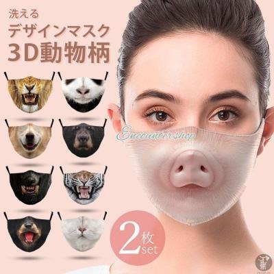 アニマル柄 フェイスマスクのおすすめ人気商品一覧 通販 - Yahoo