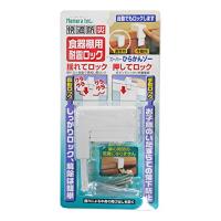 ノムラテック 食器棚用耐震ロック スーパーひらかんゾー N-2136 | mitusawa7
