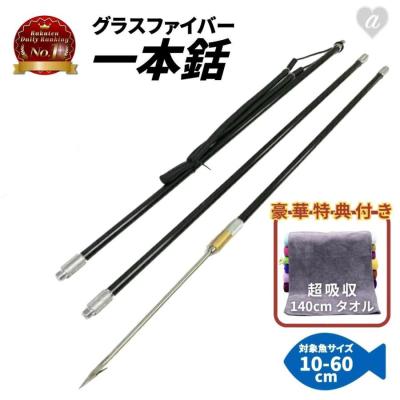 土佐銛のおすすめ人気商品一覧 通販 - Yahoo!ショッピング