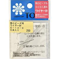 TOHO 特小ビーズ用ワイヤー針 長さ約6.5cm 太さ約0.33mm 6-13-9 5ヶ入り | mitusawa8