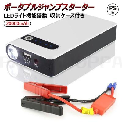 ジャンプスターター 大容量 20000の商品一覧 通販 - Yahoo!ショッピング