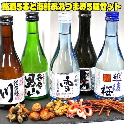 晩酌セットのおすすめ人気商品一覧 通販 - Yahoo!ショッピング