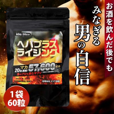 マカライズプラス 90粒　×5 楽天市場】マカライズプラス MACARISE PLUS( 90粒 30日分