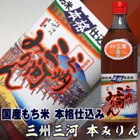 本みりん 三州 三河 本みりん 700ml×1本 角谷文治郎商店 三河みりん 本格 本みりん 国産もち米使用 国産 本みりん 無添加 本味醂 | 日本酒 ギフト おつまみのミツワ 父の日