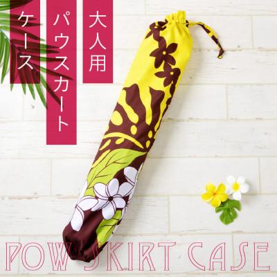 パウスカート&amp;パウスカートケース　アロハです パウケース パウスカート ケース パウスカートケース フラダンス