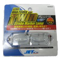 ジェットイノウエ(Jet Inoue) LEDツインストロボマーカー 24V ブルー 534631 | みうハウス