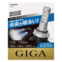 カーメイト 車用 LED ヘッドライト フォグランプ GIGA E3400シリーズ HB3/HB4/HIR2共通 トヨタC-HR対応 6500K 17 | みうハウス