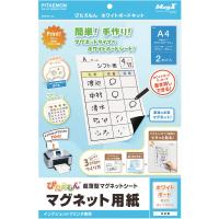 マグエックス 印刷できる マグネットシート ぴたえもん ホワイトボード キット A4 MSPＷH-A4 | みうハウス