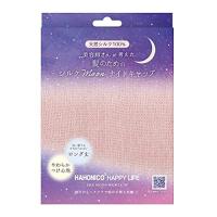 ハホニコハッピーライフ(HAHONICO happylife) ハホニコ シルクMoonナイトキャップ 1個 (ピンク) | みうハウス