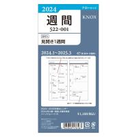 KNOX/ノックス システム手帳 リフィル 2024年 ナロー ウィークリー 見開き1週間 52200124 (2024年 1月始まり) | みうハウス