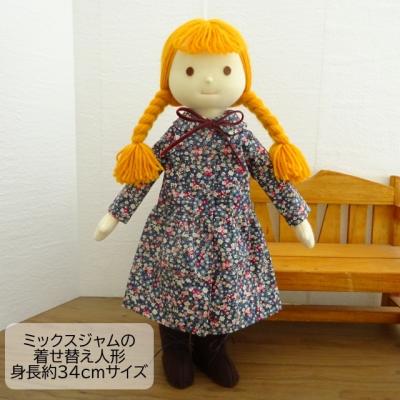 布製 着せ替え人形(おもちゃ、教材)の商品一覧 | ベビー 布製 着せ替え人形(おもちゃ、教材)の商品一覧 | ベビー