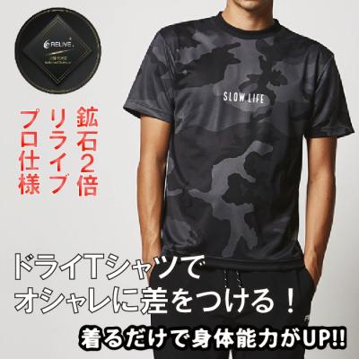 リライブシャツ　ブラック　XL 公式] リライブシャツ公式オンラインショップ 商品一覧｜着る