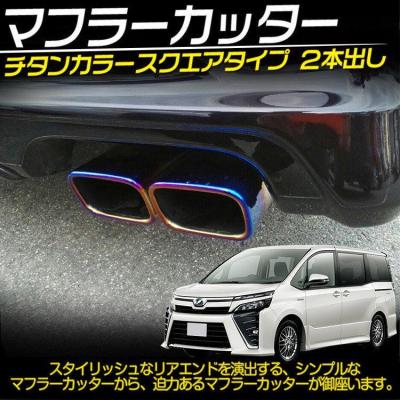 80ノア マフラー 2本出しのおすすめ人気商品一覧 通販 - Yahoo