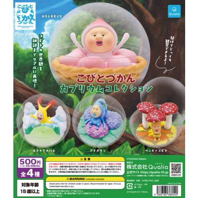 こびとづかん飼育セット（ゲーム、おもちゃ）のおすすめ人気商品一覧