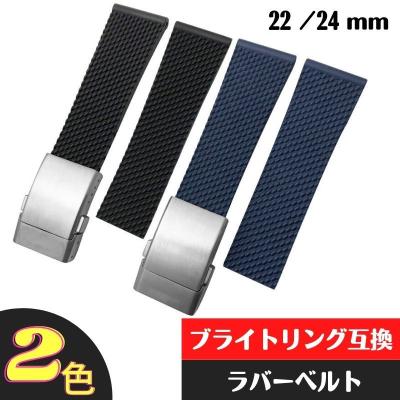 ブライトリング ラバーベルトのおすすめ人気商品一覧 通販 - Yahoo