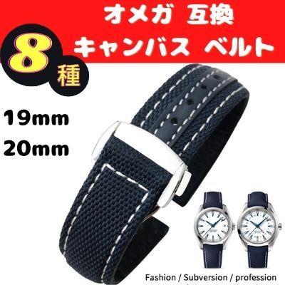 オメガ ベルト 19mmのおすすめ人気商品一覧 通販 - Yahoo!ショッピング