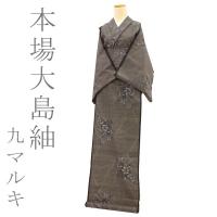 京やG044 大島紬 紺系 トールサイズ 身丈170cm 裄70cm以上 美品 