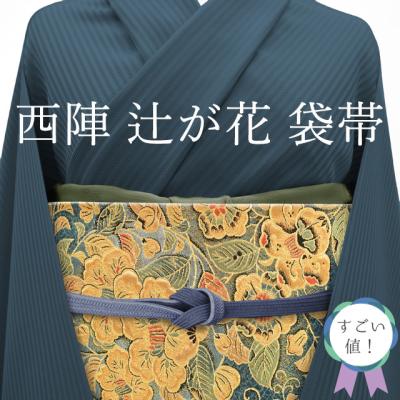 夏用　絽　辻ヶ花　花模様　袋帯　着物　041a p 夏用 絽 辻ヶ花 花模様 袋帯 着物 041a p - メルカリ