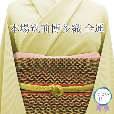 博多帯 リサイクルの商品一覧 通販 - Yahoo!ショッピング 博多帯 リサイクルの商品一覧 通販 - Yahoo!ショッピング