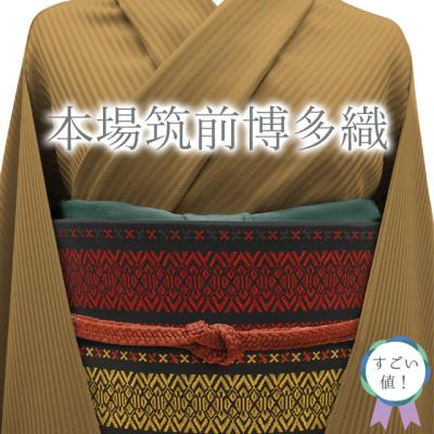 【中古品☆正絹】美品！本場筑前！博多織　半幅帯　リバーシブル 楽天市場】【新品】本場筑前博多織 半幅帯(正絹) : なかひがし商店