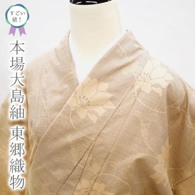 東郷織物の商品一覧 通販 - Yahoo!ショッピング 東郷織物の商品一覧 通販 - Yahoo!ショッピング