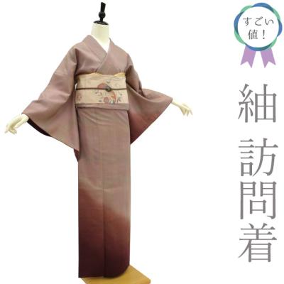 着物 さが美(女性用着物)の商品一覧|着物、浴衣 着物 さが美(女性用着物)の商品一覧|着物、浴衣