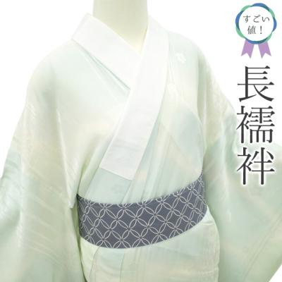 すごい値！ 長襦袢 リサイクル 袖無双 袷仕立て 正絹 水色 地紋 梅 竹  